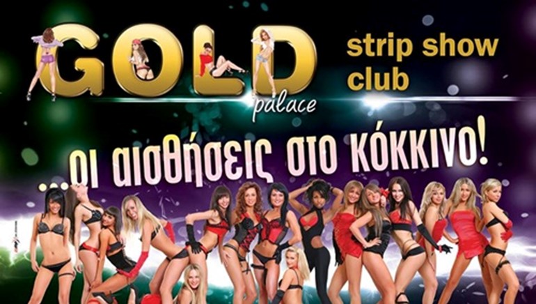 GOLD PALACE (Καλαμάτα)