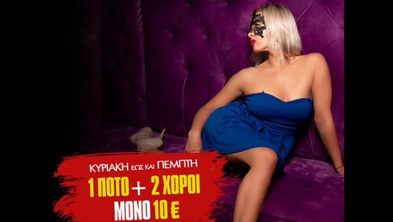 Στο Golden δεν ηρεμούν με τίποτα