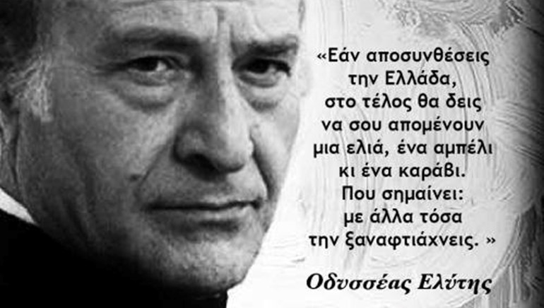 6 παροιμίες που θα έπρεπε να ξέρουμε