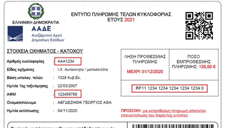 Θα προτιμούσαμε μείωση