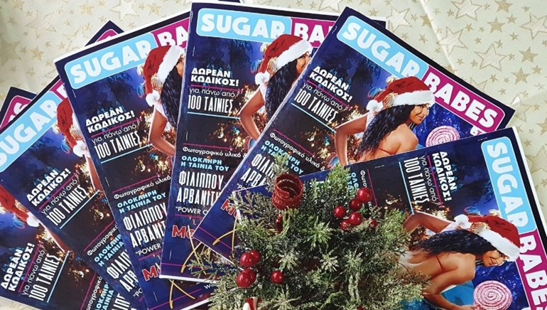 Συνέχεια για το περιοδικό Sugarbabes