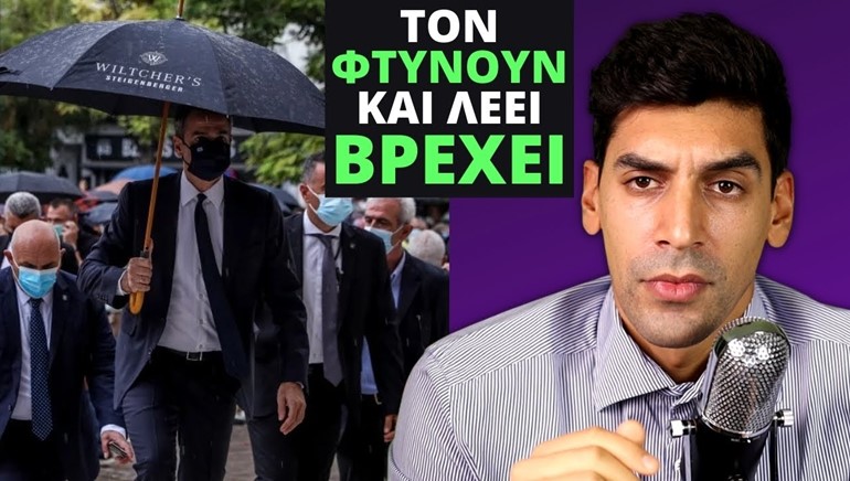 Οι 4 ξερόλες - γνώστες της αλήθειας