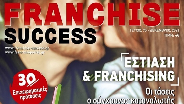 Υπόθεση Franchise στην Ελλάδα