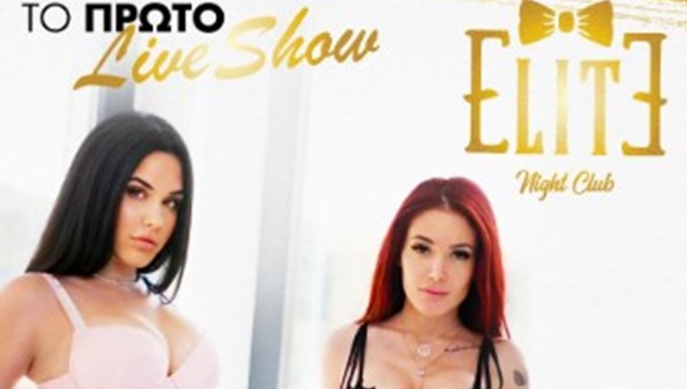 Στο ELITE η Vanessa Adamopoulou